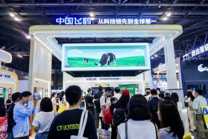 全国前10大配资平台 乳企首秀世界人工智能大会，飞鹤以AI赋能全产业链