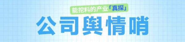 现在股票配资 今世缘海报“内涵”洋河惹争议｜公司舆情哨