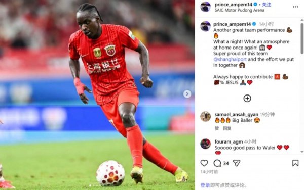 正规配资公司排名 单刀无私助攻武磊打空门！安佩姆：多么美妙的夜晚，开心送出助攻